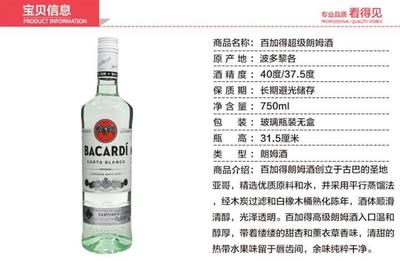 洛陽洋酒批發 百加得白朗姆酒與超級白朗姆酒烘培應用指南